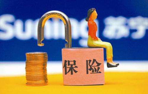 保險(xiǎn)退保到底能退多少 怎么將損失降到最小？