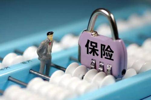 買的保險(xiǎn)保費(fèi)比別人貴？答案來了！