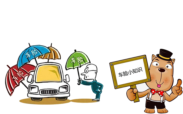 老司機帶你了解汽車保險，不看會后悔！