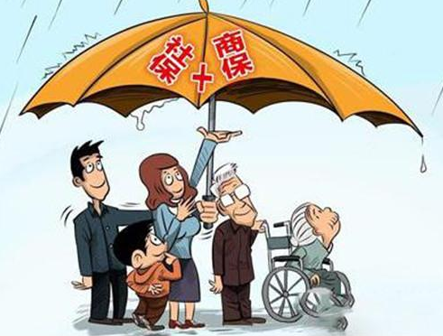 社保和商業(yè)保險(xiǎn)有哪些區(qū)別？看完你就知道了！