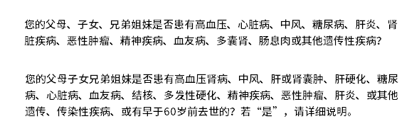 直系親屬如果患有癌癥，會影響自己投保嗎？