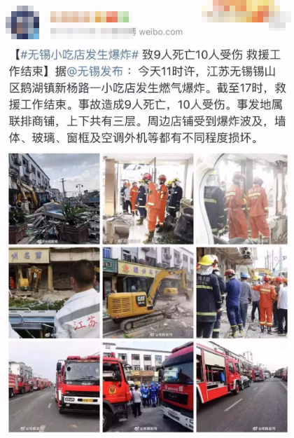 無錫小吃店發(fā)生燃?xì)獗ㄖ?死10傷！意外保險(xiǎn)真的不能少！
