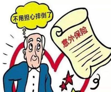 挑選意外險(xiǎn)有哪些需要注意的地方？不明白的來這里看看！